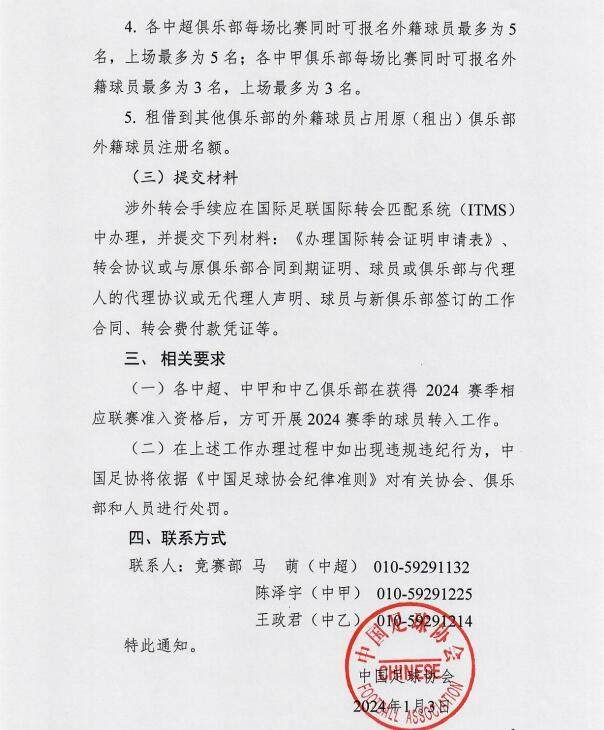 1704249810315069094.jpg 202401031014362817.jpg